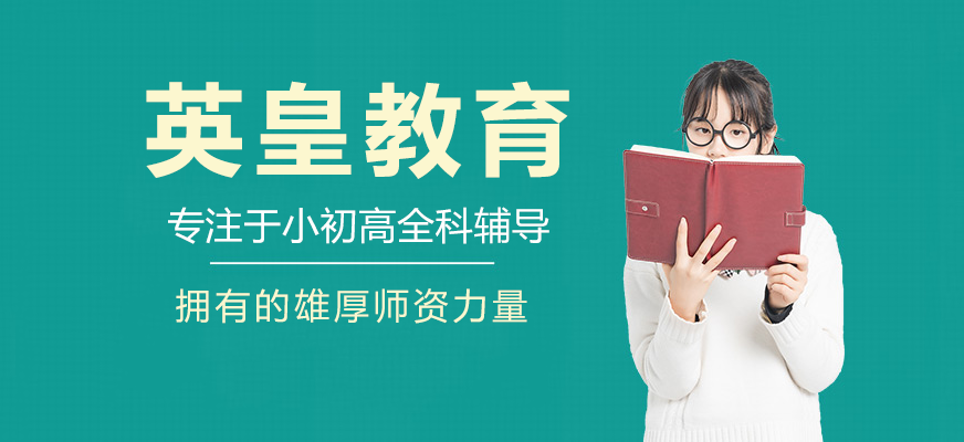 沪上知名教育机构