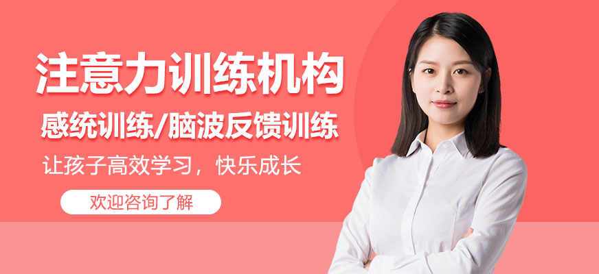 儿童注意力训练场景
