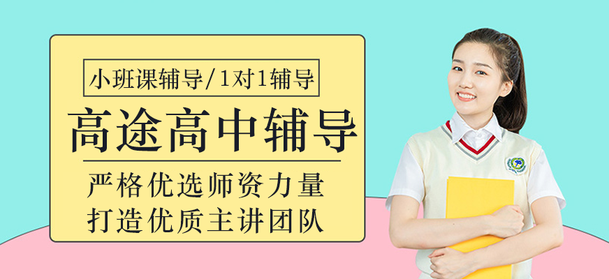 高途教育课堂场景