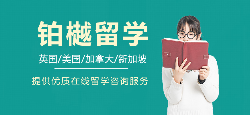 上海留學中介-上海留學申請機構(gòu)-上海留學中介機構(gòu)排名前十名