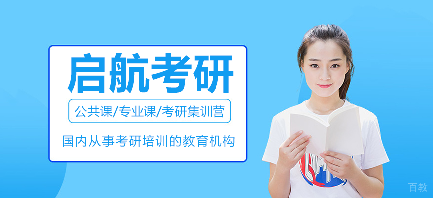 上海启航考研教学环境
