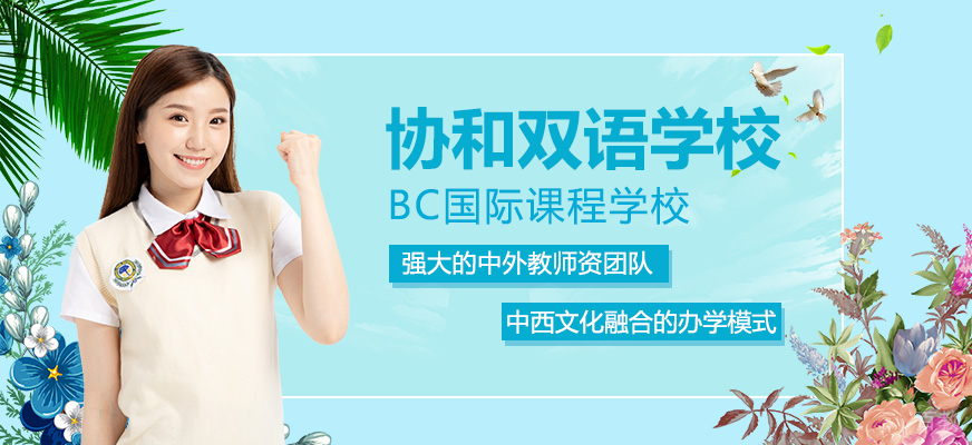 协和教科BC课程教学场景