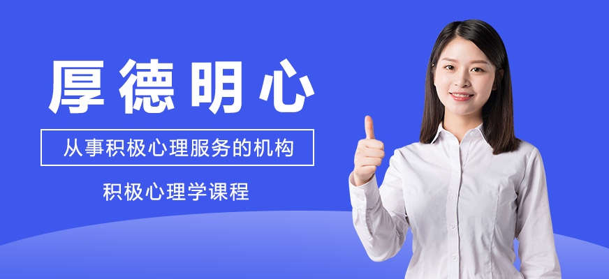 积极心理学实践成果展示