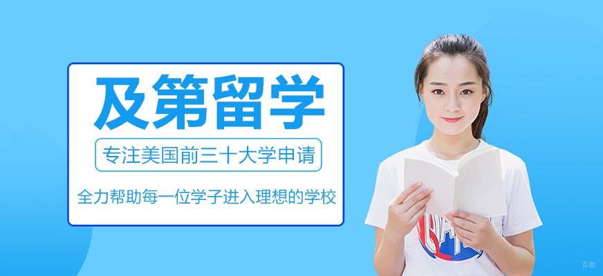 上海及第教育办公环境