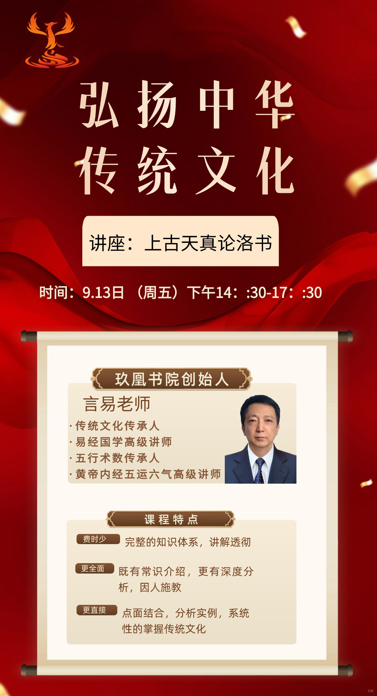 线上线下课程对比