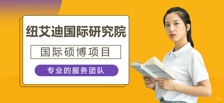 国际教育创新平台