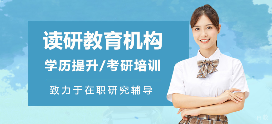 在职研究生学习场景