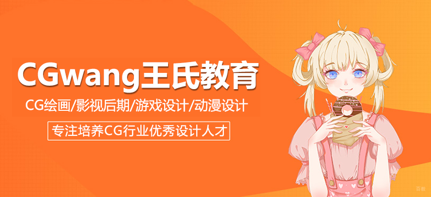 CG设计教学场景