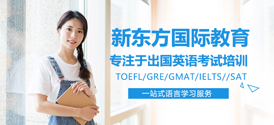 深圳新东方校区实景