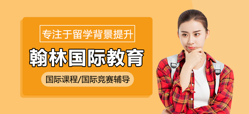翰林国际教育教学场景