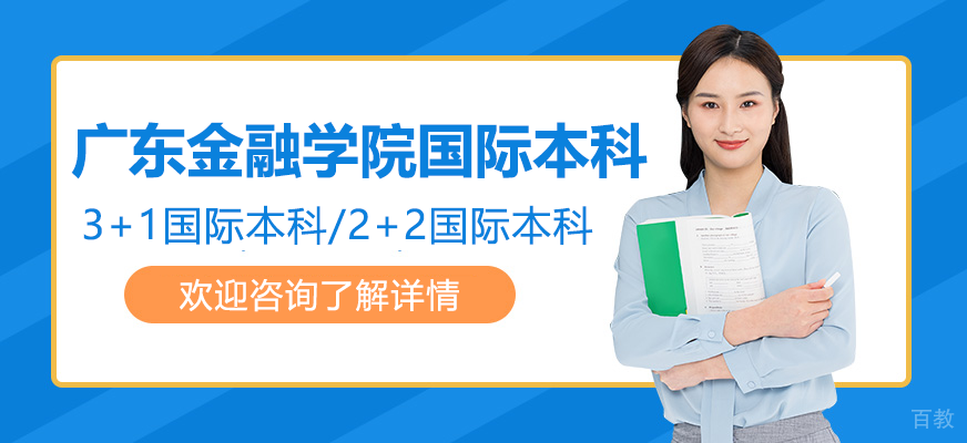 国际教育项目学生课堂