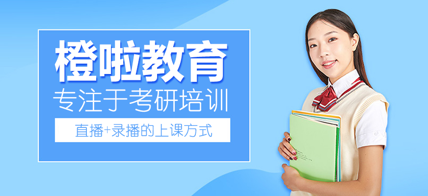 橙啦教育课程体系