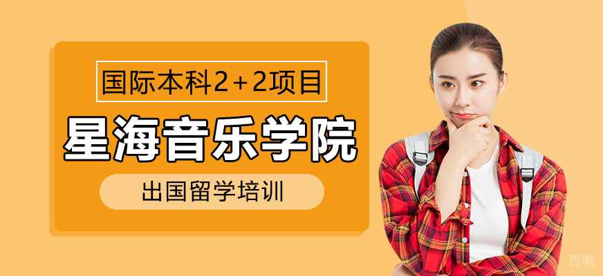 国际教育合作示意图