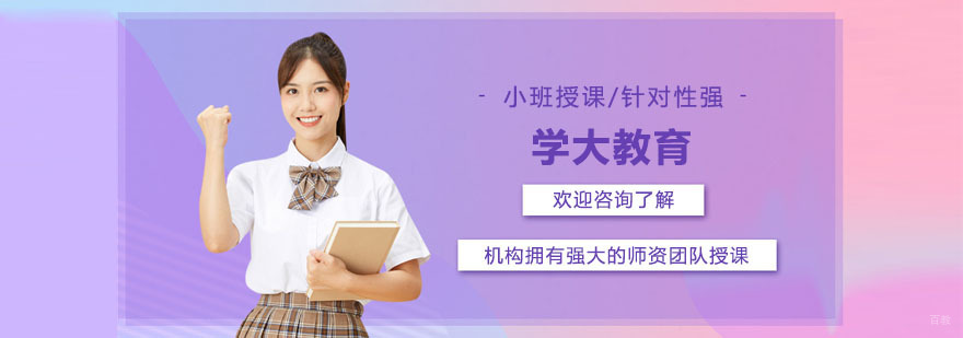 学大教育个性化课堂实景