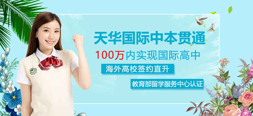 天华学院校园环境