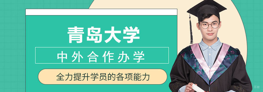 青岛大学校园全景