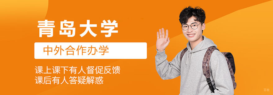 青岛大学国际教育园区