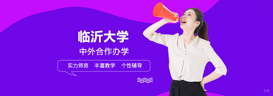 临沂大学校园景观