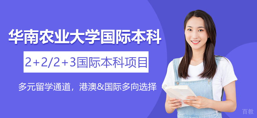 华南农业大学校园全景
