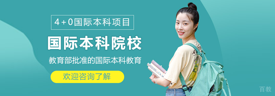 广东以色列理工学院校园环境