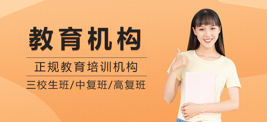 华越教育校区环境