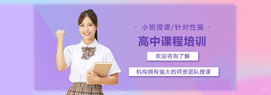 济南高途高中教学环境