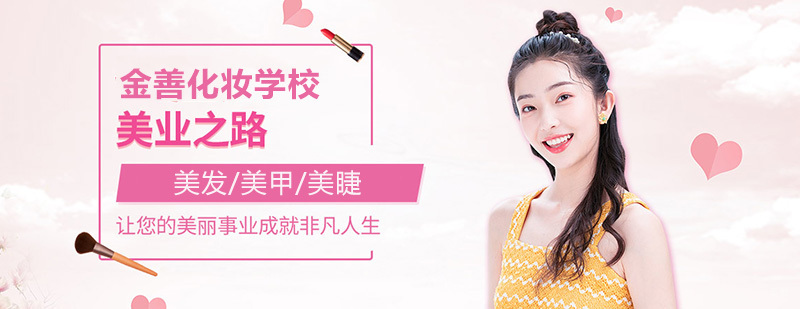 金善教学实景