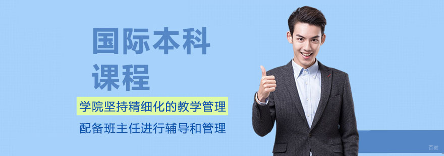 青岛理工大学国际教育
