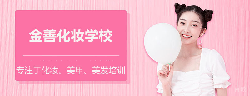 太原金善教学环境