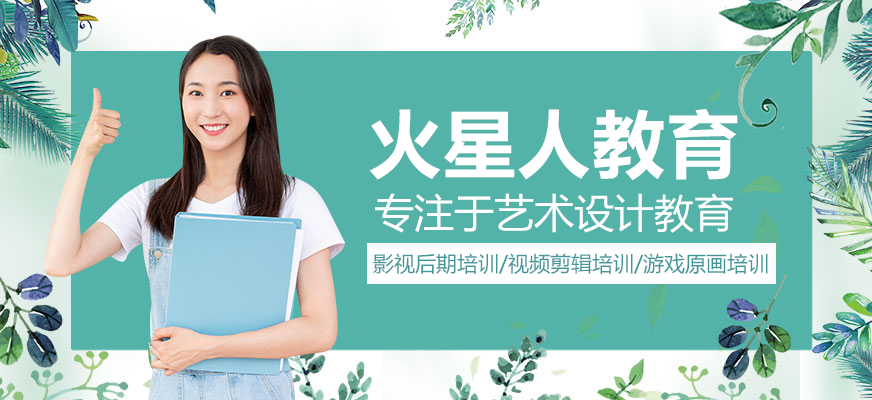 火星人教育教学场景