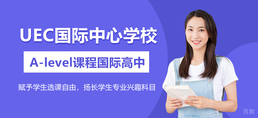 UEC国际中心校园全景