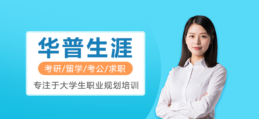 职业发展规划示意图