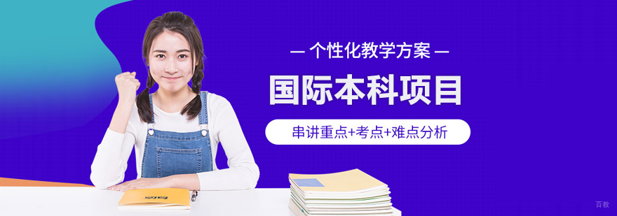 济南大学校园