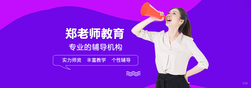 济南郑老师教育校区实景