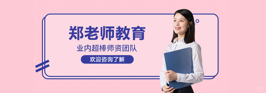 济南教育机构实景