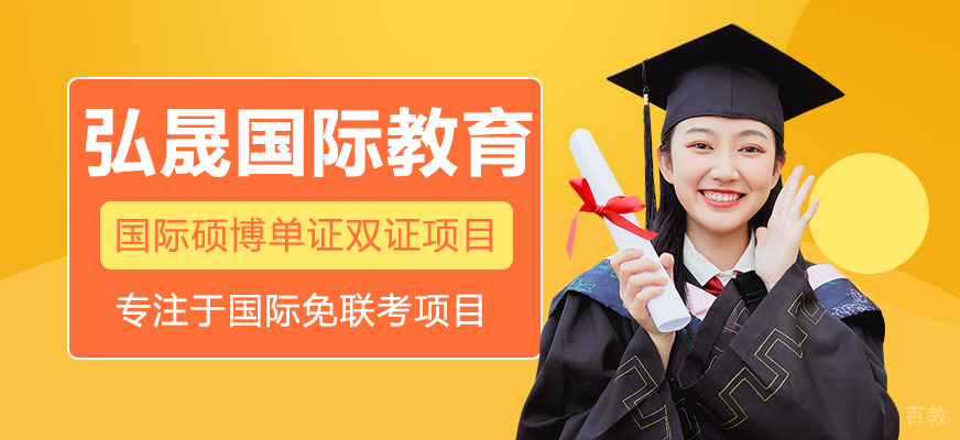 国际教育服务平台