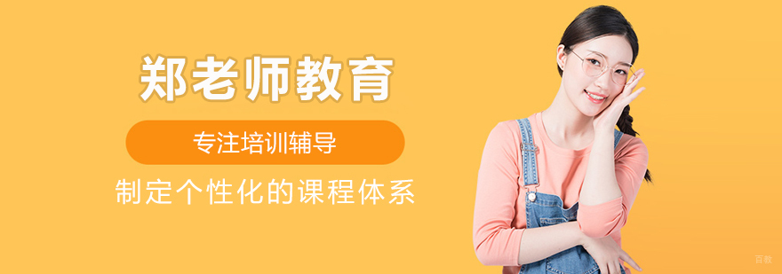 济南郑老师教育校区实景