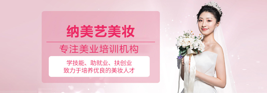 青岛美妆实训课堂