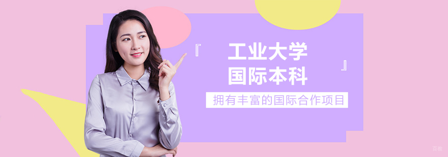 哈工大国际本科校园