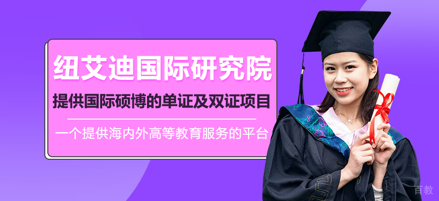 国际教育服务平台