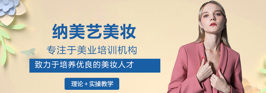 青岛美妆培训教学现场