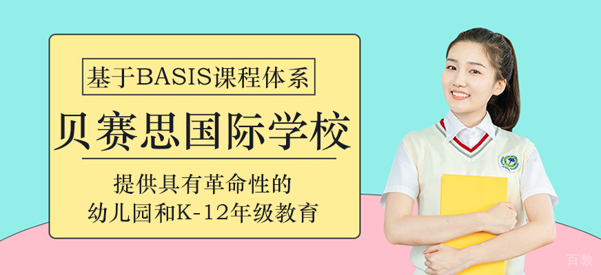 深圳贝赛思校园环境