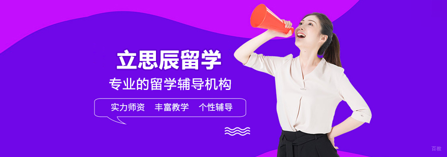 太原留学咨询服务
