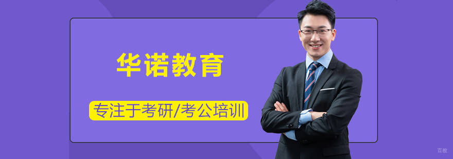 太原华诺教育校区环境