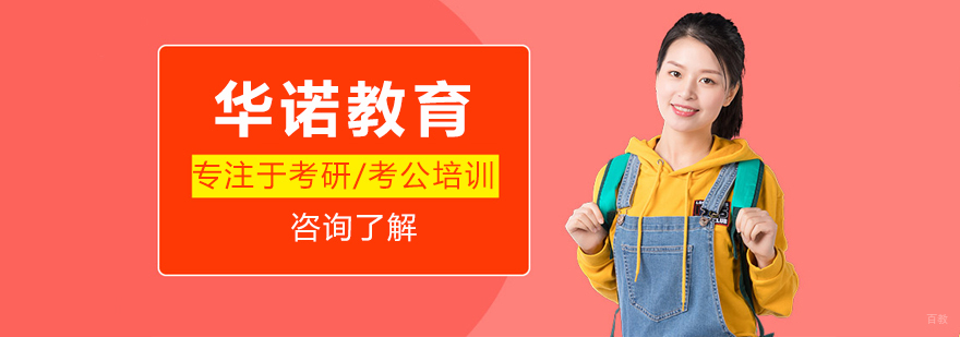 太原华诺教育园区实景