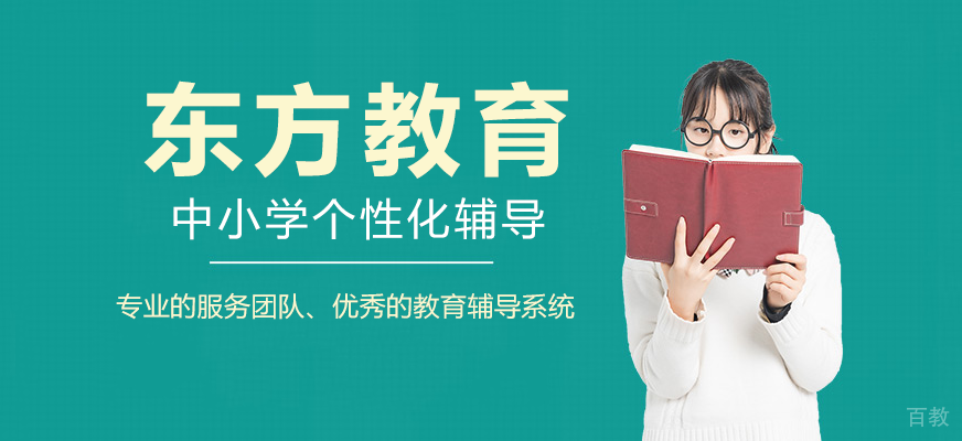 上海东方教育校区环境