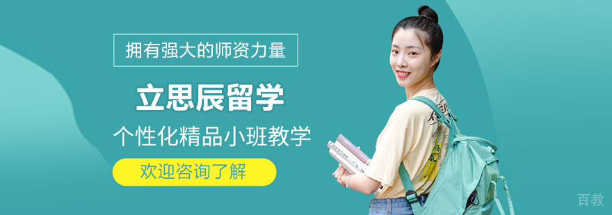 太原留学服务机构