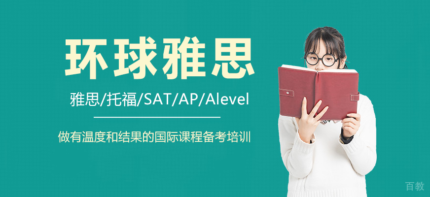 环球雅思教学环境实拍