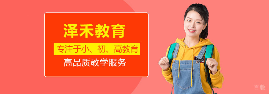 青岛泽禾教育校区环境