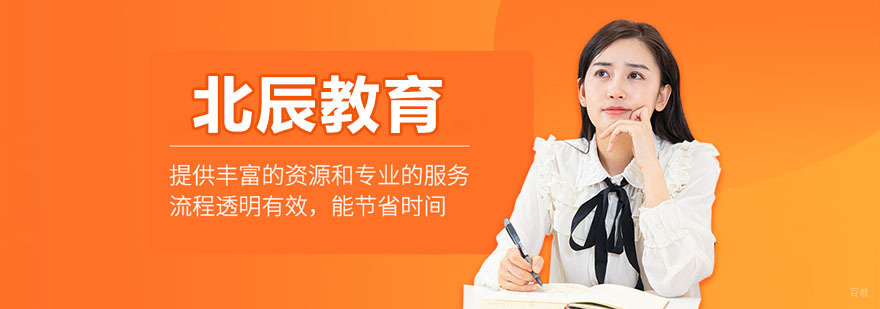 北辰教育教学环境